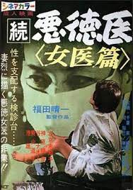 续无良医生女医生版