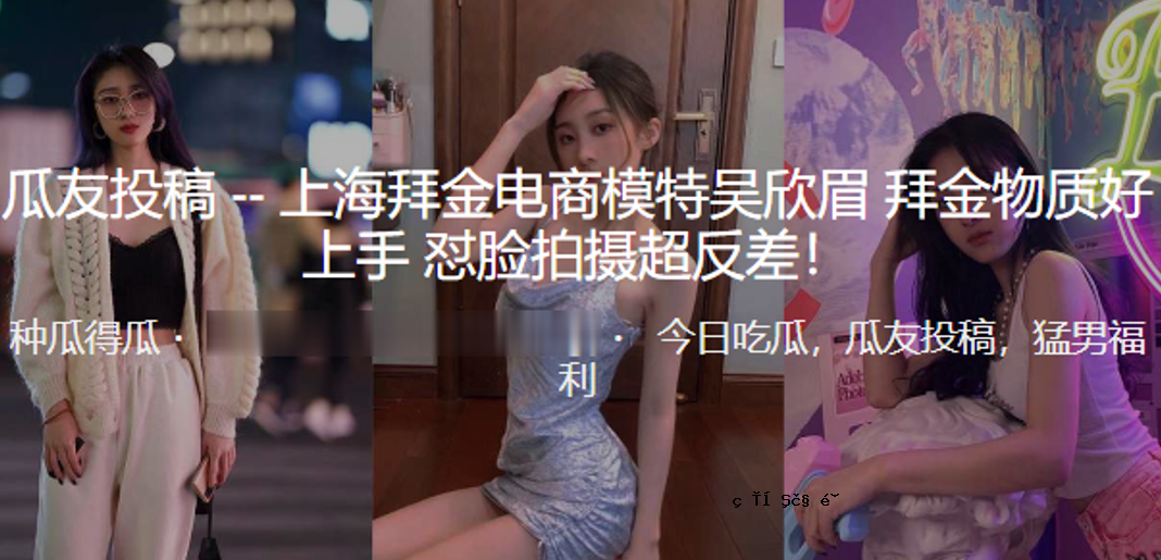 上海中国电商模特专场表现非常好。