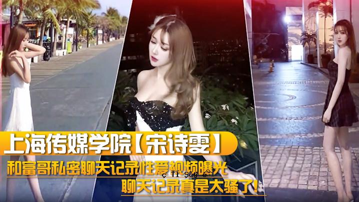 上海传媒大学 宋元 何富月 我与天录的秘密接触
