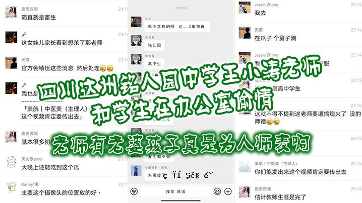 四川连州营源初中王小涛老学校学生礼物官方办公室音乐学校老学校老师礼物