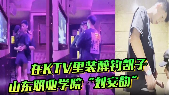 KTV村诞生后进入哈南堡山东医学院