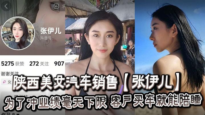 陕西美女车唱