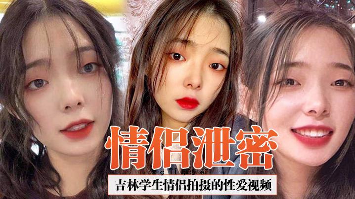 激情排泄 吉林学生的深情性爱，被秘密女性朋友采集排泄，精华一瞬间浓浓。