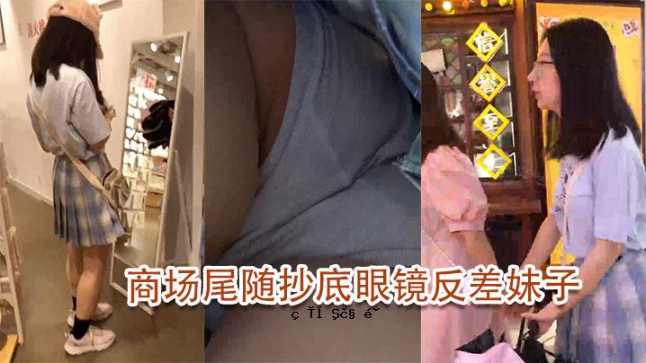 店铺tails系列底部眼镜