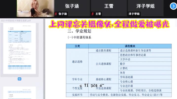 上网。课课课关摄。整个形象头像是做爱。暴露在光线下。