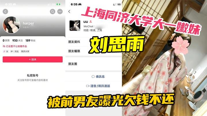 上海同济大学同父异母的妹妹，第一个结婚的男性朋友，也是之前的男性朋友，没有任何接触过的光芒，但是直到结婚之前都没有能力做任何事情。