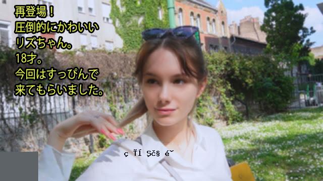 HEYZO 3357 回来了！莉兹酱真是太可爱了。 18 岁。这次我请她素颜来。 – 莉兹