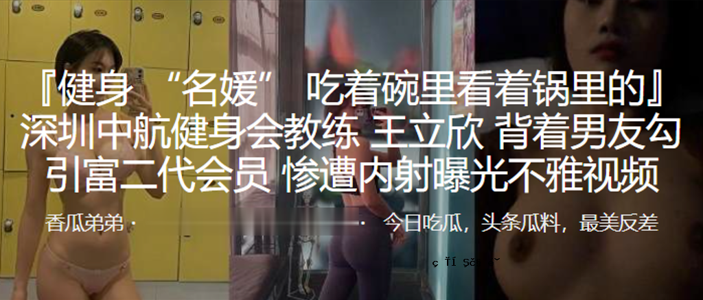 深圳中学.航空健康协会。校服。男士朋友们。响富二。代表成员的悲惨事故。暴露在光线下。不优雅。观察。