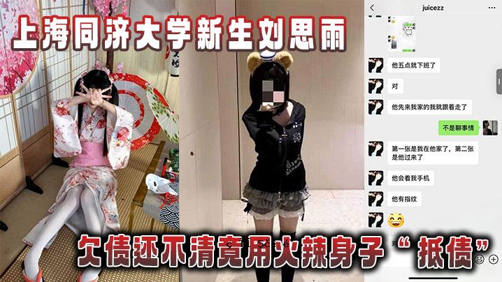 上海同济大学新退休教育学院