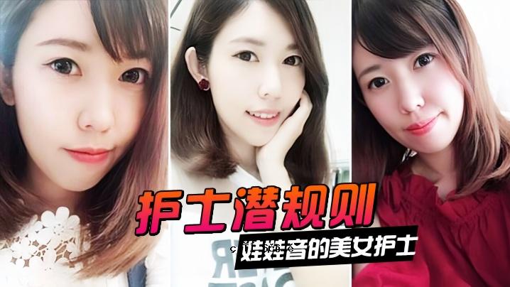 美丽的女人是秘密性爱者，在医院住院