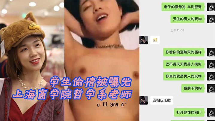 上海商学院哲学系老大师日本学生故事曝光