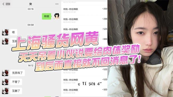 在上海，我们给黄小勇发信息，给他发信息，然后我们给他发信息，他就损失了6000元。