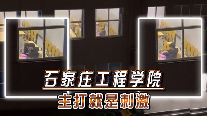 石家庄工程学院是灵感