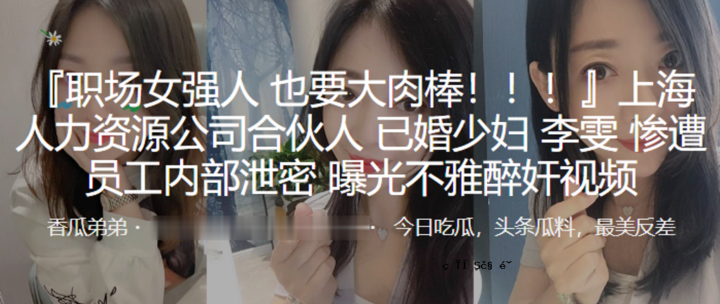 上海人力资源有限公司员工婚姻与李文员工惨案内部裁量权秘密曝光不友好醉酒之光