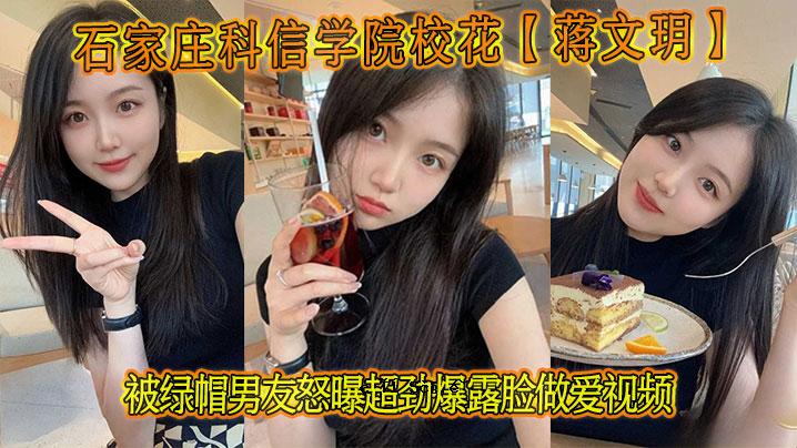 石家庄科学与传播学院