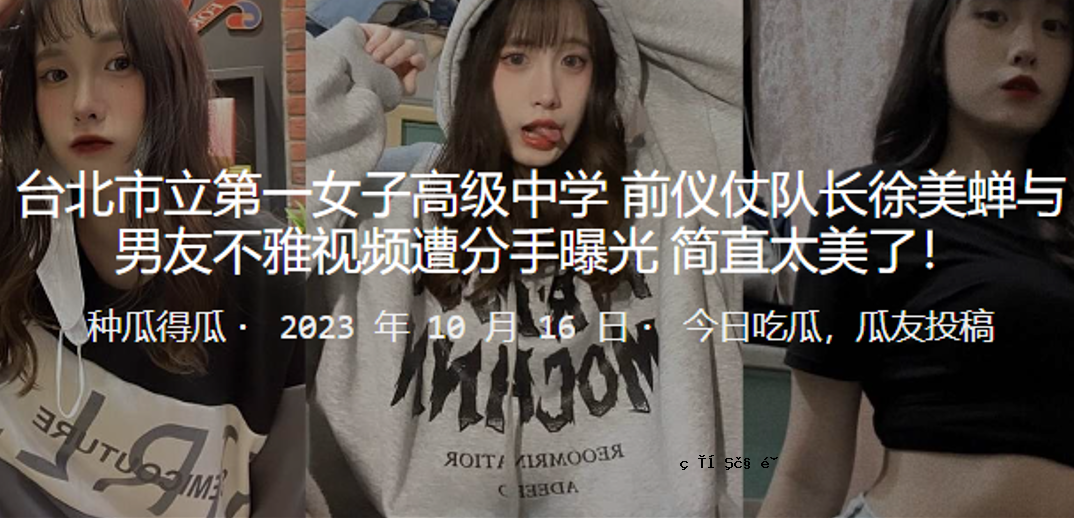 市立高中初中生丑陋外貌曝光