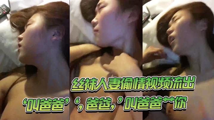 丝舸爷.老婆的意见.频.流出尖叫.爸爸爸.爸尖叫爸爸.你可以的.得到它.清爽的洞.滴.