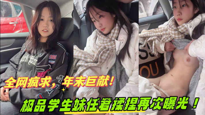 年底小女孩友情的特殊原因引起全网关注，学生妹妹被强奸案再次曝光。