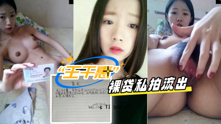完全印全裸天卡板王千惠纯河妹妹最干净最干净的裸体和我的beats泄露