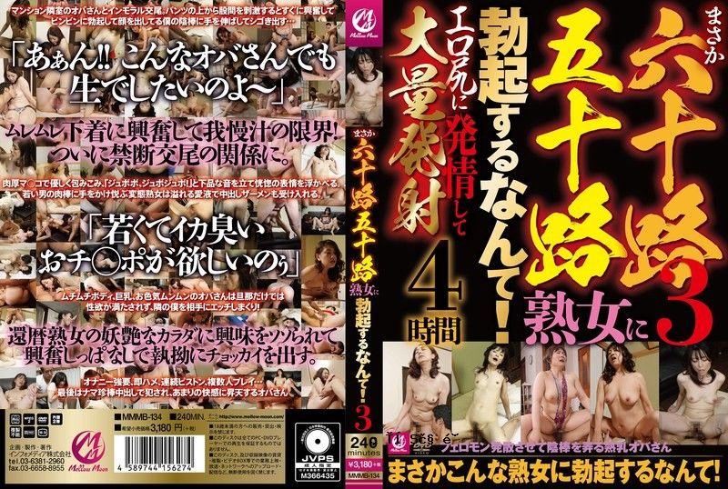 当我遇见她时，我很怀念。 60岁或50岁女性勃起成熟。  圆月