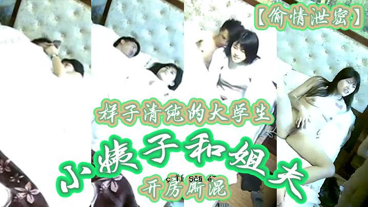 负面的秘密，整洁的大学生，小女人，夫妻，混杂着开放的房间。
