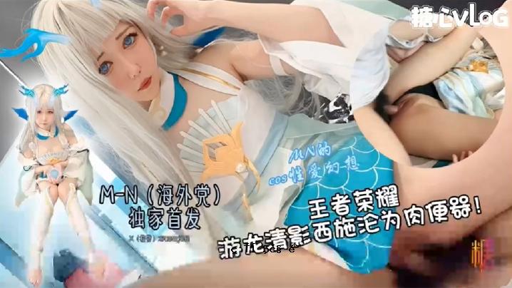 冠军荣耀_西施cos玉龙清图片沦为肉小便池_超级美女cos全裸武士大肉棒糖心独奏头