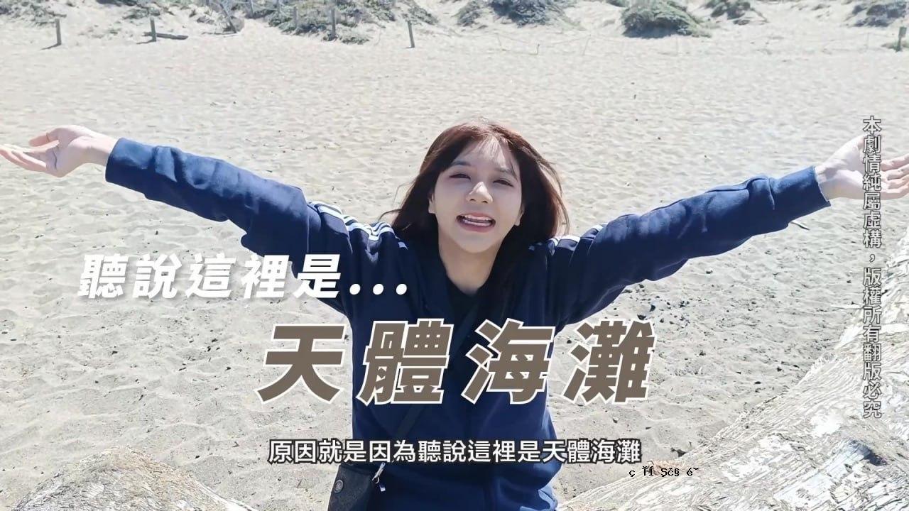 无郁梦幻美人蜜月之旅_老金山下游母狗羞耻曝光无保护