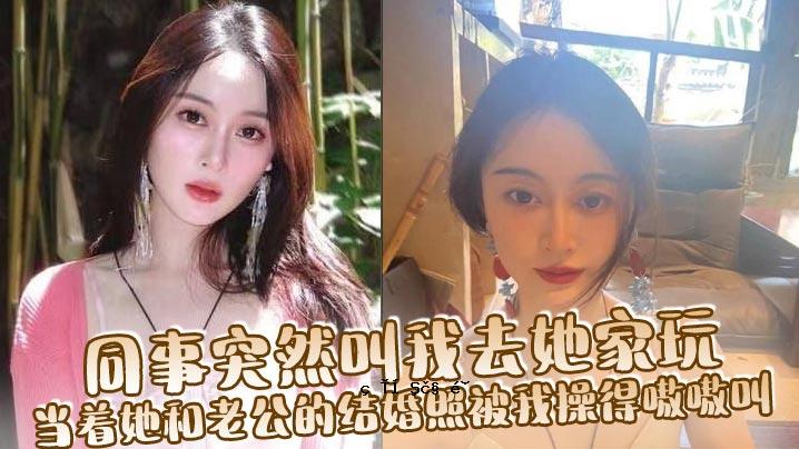 当我离开家，到达老人的正式婚礼现场时，同样的事情突然尖叫起来。