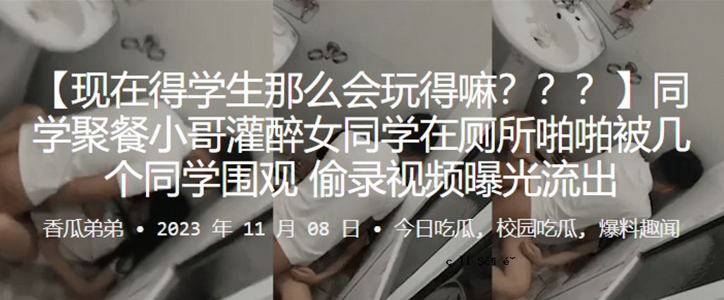 学生餐厅由女学生服务，女学生出现漏光现象。