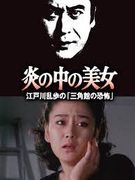火焰中的美丽
