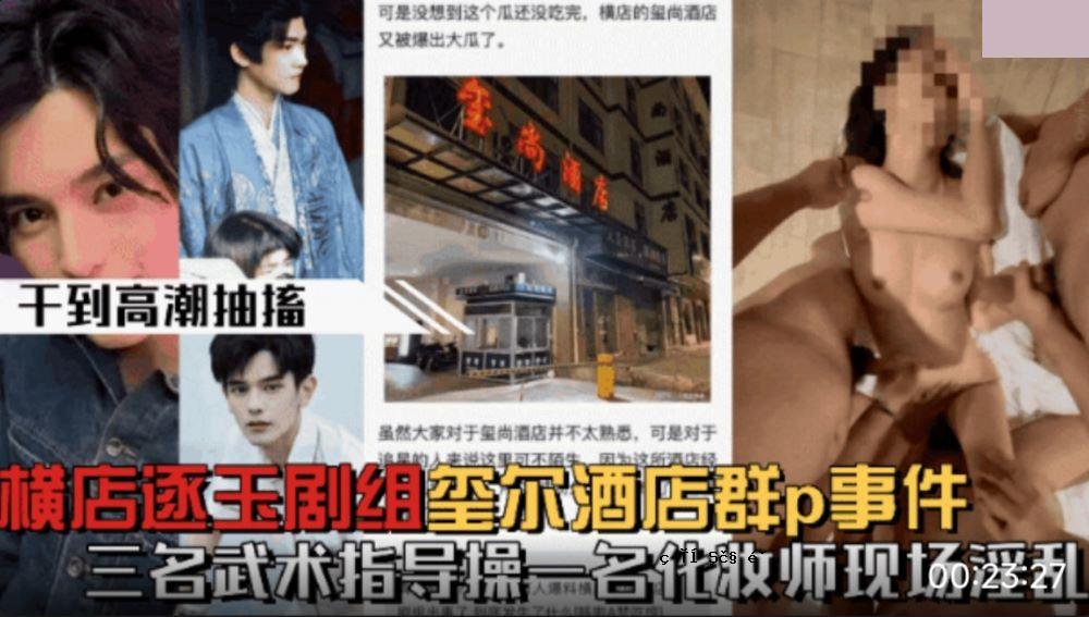 微博热购店延长球团库上酒电集团P事件_三方武术总监一方化工人员