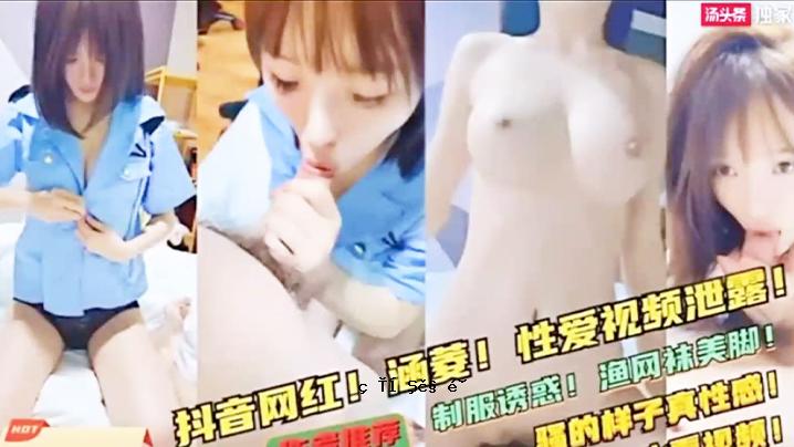 网红排泄秘品反差 抖抖网红涵郎子性爱形象泄露