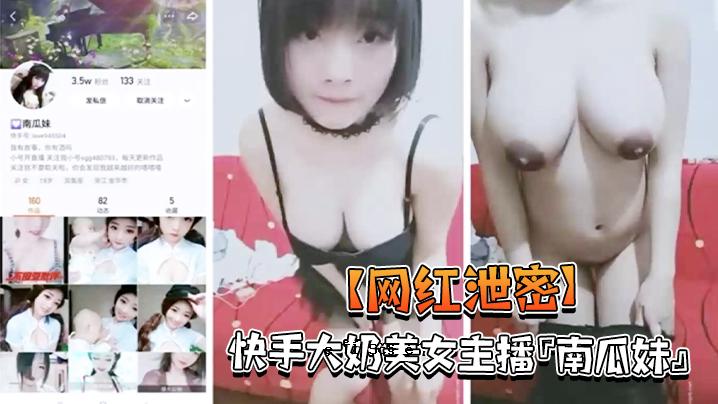 黑白排泄秘手大美女主播南瓜妹妹大尺度我的节拍展最爱素材_干爽巨乳汹涌_晒干直接水