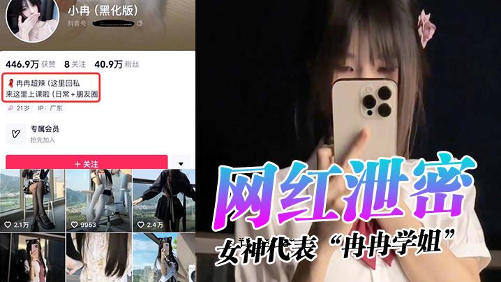 黑屎秘女神，秘女神的代表人物雪颜女士，有着特殊的穿孔，黑发，漂亮的洞，暴露在旧木板上，而且结构大而粗，有大量的爆炸操作。
