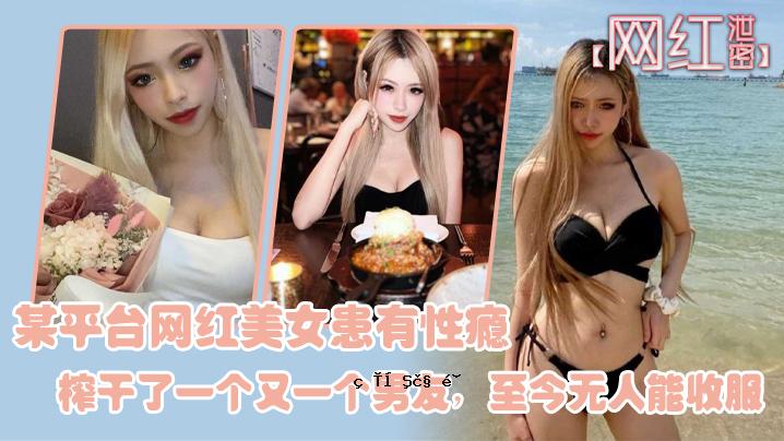 一位美丽的黑人女性在平坦的桌子上撒着黑色的尿，她的性欲已经枯竭，现在没有一个男性朋友。