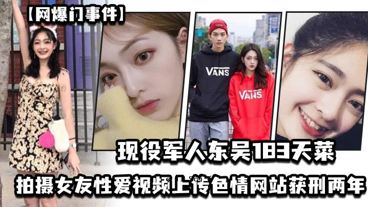 爆炸门事件以东方183的一名士兵的角色出现，有脸有形，有背景，还有一个爱看现场的女性朋友，还有色情新闻台。