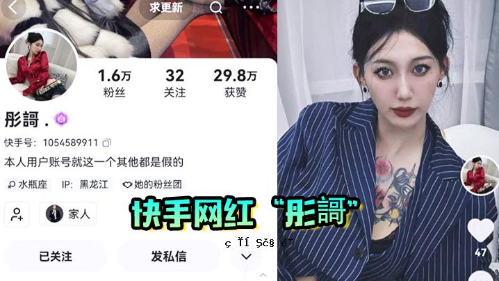 网红排泄偷偷手网彑彤謌大哥印制完毕百万块才艺达到神颜美乳神奇性爱诱惑爽爽上天