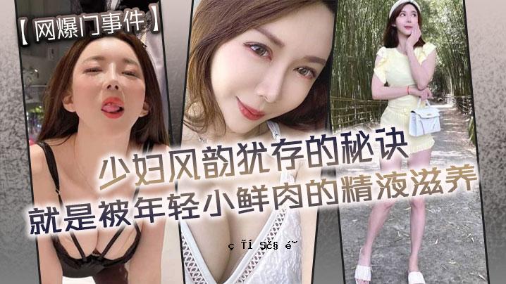 网爆门事件 童风生存之谜，是宝宝年龄的秘密，是肉身精液的养分。