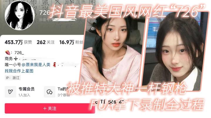 网红排泄秘音最美乡村风网红726推特大神一杆钢结构PUA拆下录系统全程