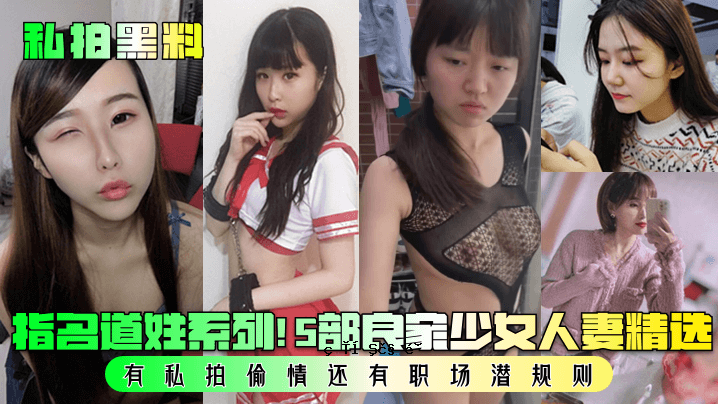 我有一些来自好家庭的已婚妇女，一个来自好家庭的女孩，还有一些我最喜欢的名字。
