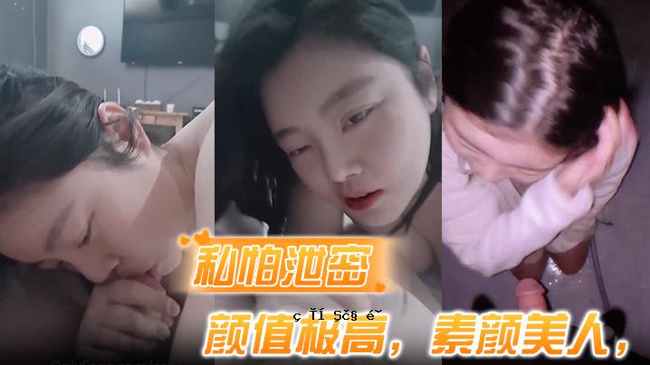 私人秘密乘车仪式第一人视角视角高脸美女面部表情超大声尖叫淫荡