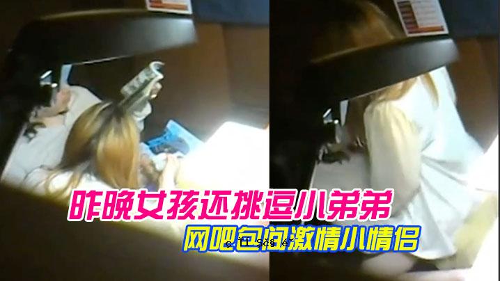热门事件曝光，昨晚弟弟的激情被泄露。