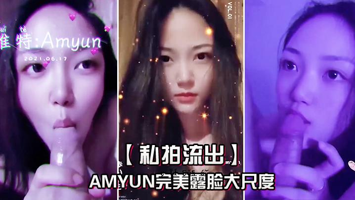 我的节拍泄露了阿云完整美图曝光大尺度啪啪我的节拍泄露了_极品丰耀骑乘做Love_抖音诱汱
