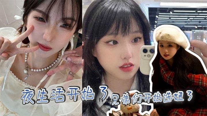 天津艺术学院舞蹈班花校伊高脸大长腿女大学第一视角性爱场排泄秘密完美美女曝光