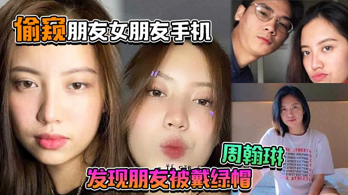 我的朋友，我的女性朋友，我朋友的手，我朋友绿帽子的样子，我朋友绿帽子的样子
