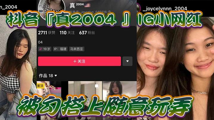 网爆门事件IG小网.红被扣.攀登自愿.玩转跳动色.短篇.怀念.