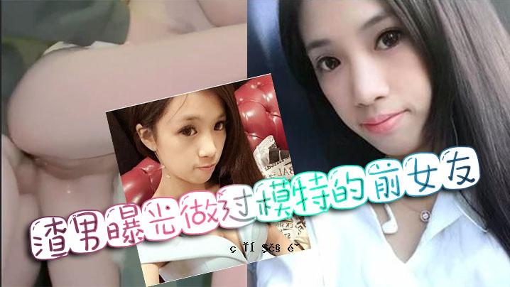 被曝暴力事件的特殊前女友