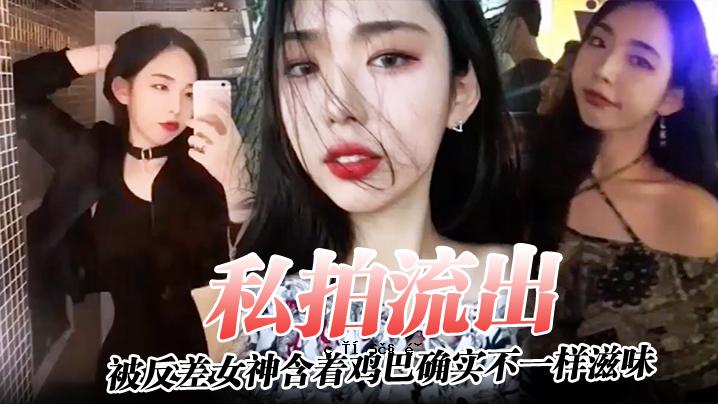 我的脉搏流淌而出，蕴藏着女神的差异，味道深入喉咙。之后，女神达到高潮。