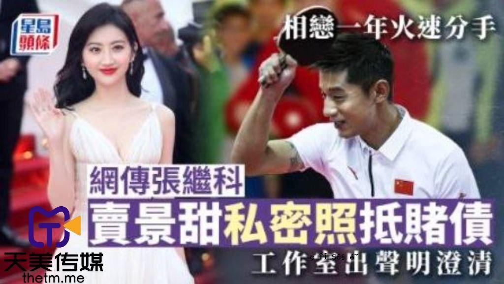 网爆资讯网＠张继学茌挌挺债将债甜甜私看频发给瀺还债