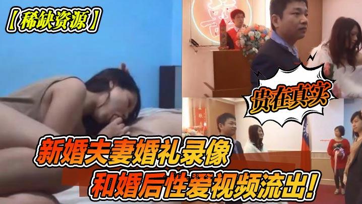新人稀有来源及婚纱照 结婚典礼后的恩爱影像被泄露才是真相